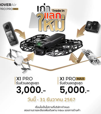 HOVERAir X1 Pro&ProMax HOVER Thailand