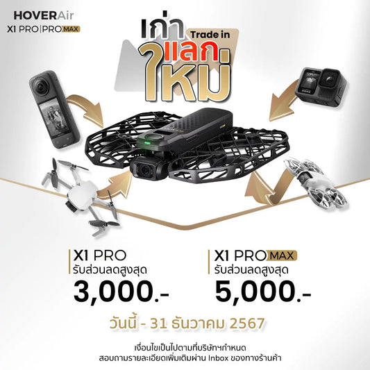 HOVERAir X1 Pro&ProMax HOVER Thailand