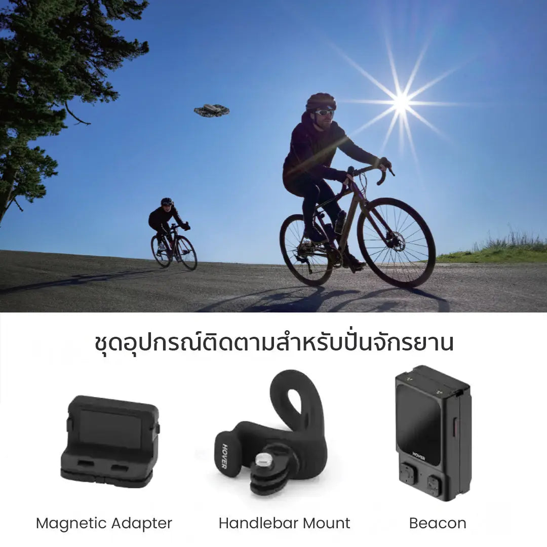 Beacon&Joystick Bundle HOVER Thailand