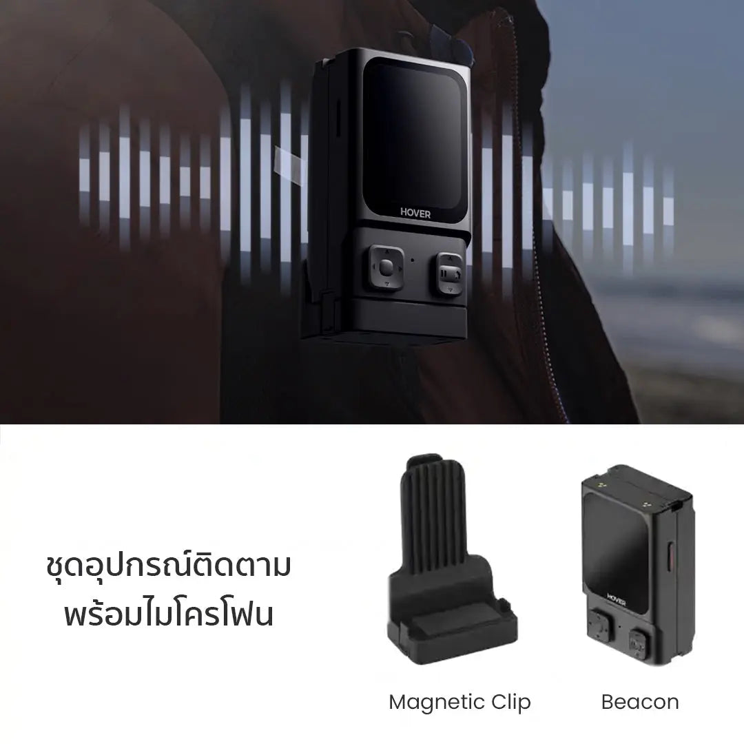 Beacon&Joystick Bundle HOVER Thailand